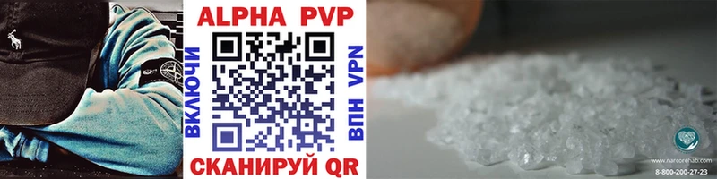 APVP крисы CK  площадка как зайти  Новоаннинский 