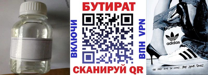 Бутират GHB  кракен tor  Новоаннинский  наркотики 