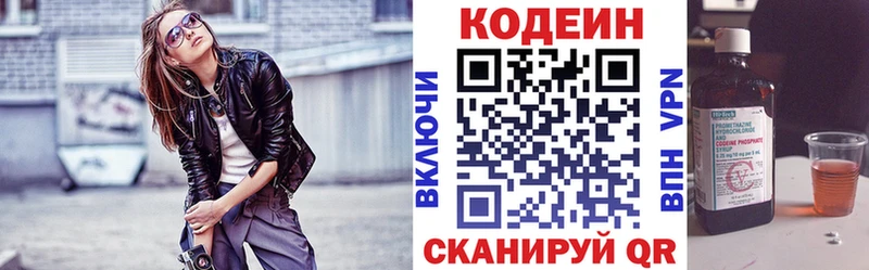 Кодеиновый сироп Lean напиток Lean (лин)  хочу   нарко площадка Telegram  Новоаннинский 