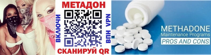 купить наркотик  Новоаннинский  МЕТАДОН мёд 