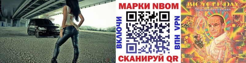 Наркотические марки 1,8мг Новоаннинский